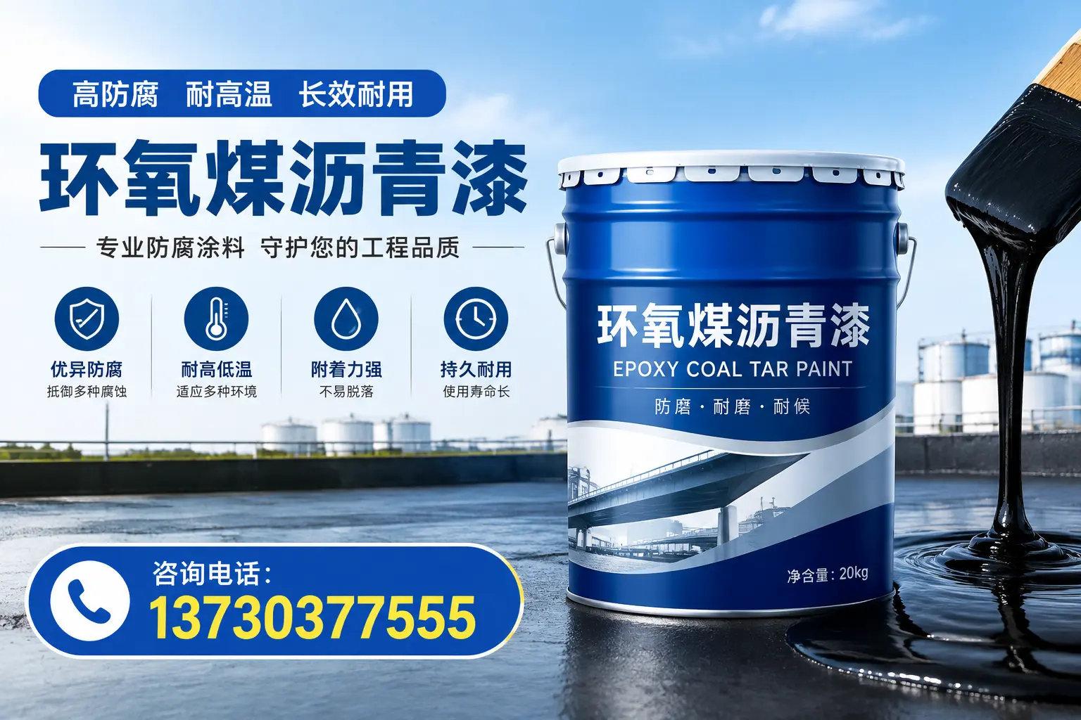 在大箐山使用环氧煤沥青漆的常见误区解析