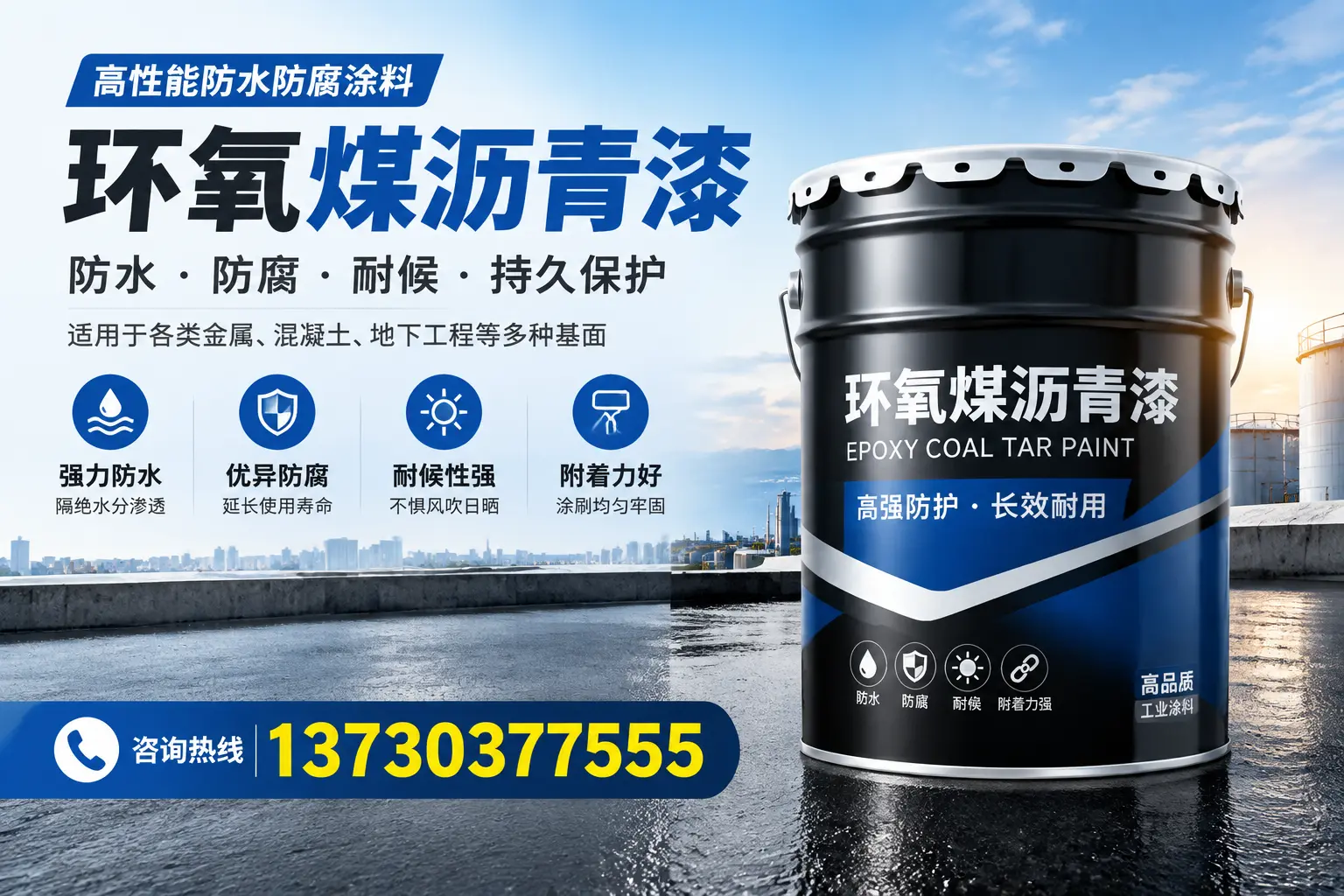 如何判断环氧煤沥青漆的质量？大箐山消费者指南